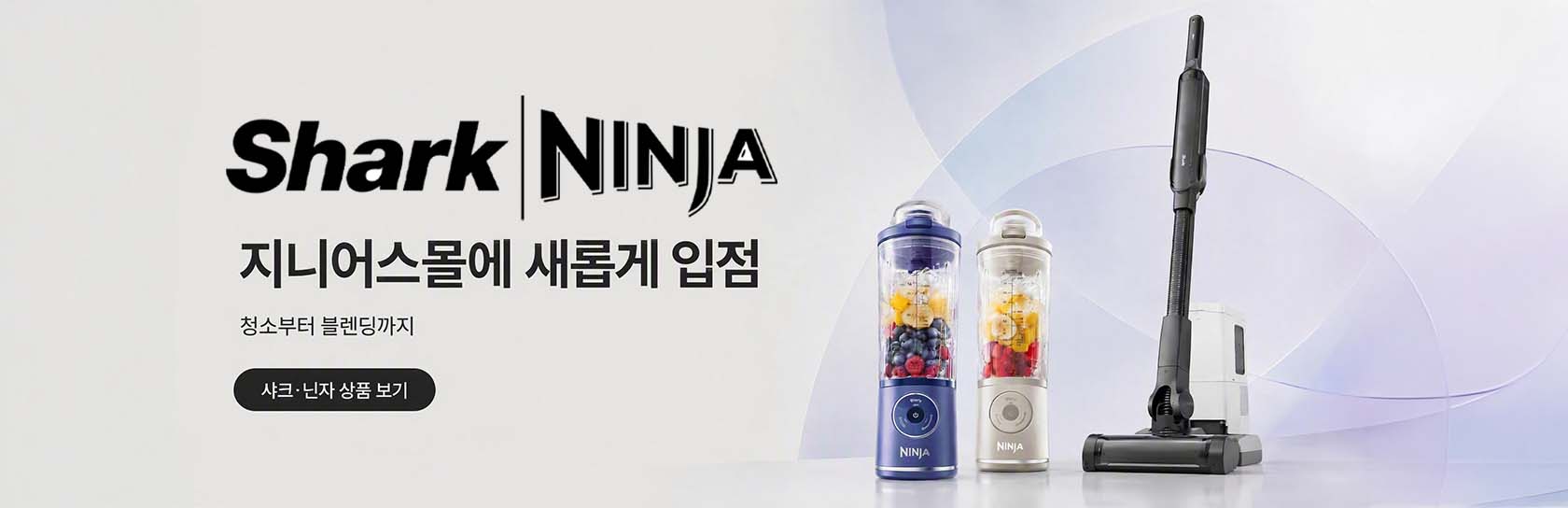 샤크닌자